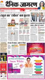Varanasi Hindi ePaper, Varanasi Hindi Newspaper - InextLive