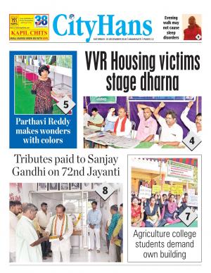 amaravati tabloid