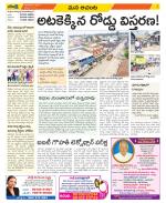 West Godavari Constituencies