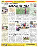 Srikakulam Constituencies