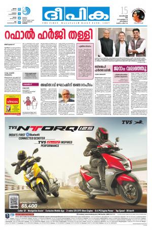 Deepika 15 December 2018