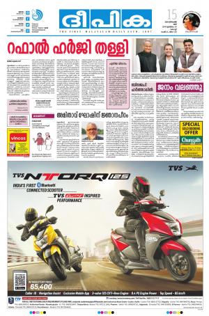 Deepika 15 December 2018