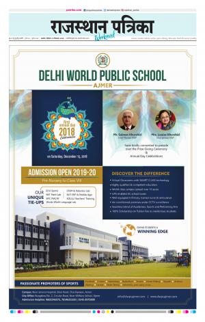 Rajasthan Patrika Kishangarh 