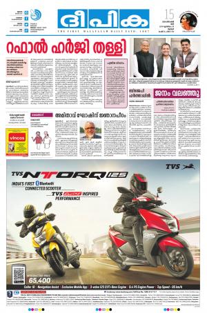 Deepika 15 December 2018