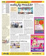 Anantapur Constituencies