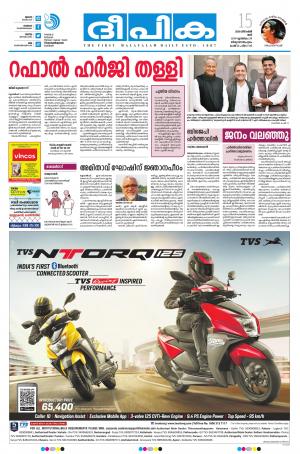 Deepika 15 December 2018