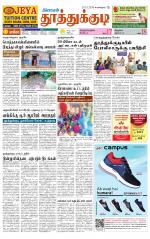 Tuticorin-Tirunelveli Supplement