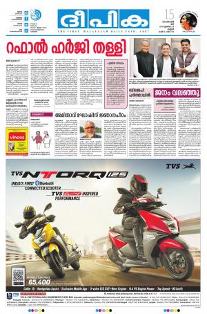 Deepika 15 December 2018