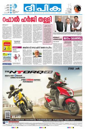 Deepika 15 December 2018