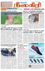 Nilgiri-Coimbatore Supplement