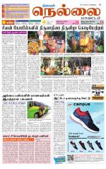 Nellai District-Tirunelveli Supplement
