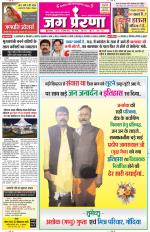 Jagprerna 14 Dec 2018