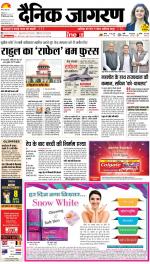 Bareilly Hindi ePaper, Bareilly Hindi Newspaper - InextLive