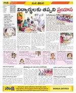 Visakhapatnam Constituencies