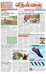 Nellai City-Tirunelveli Supplement