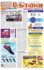 Coimbatore Supplement
