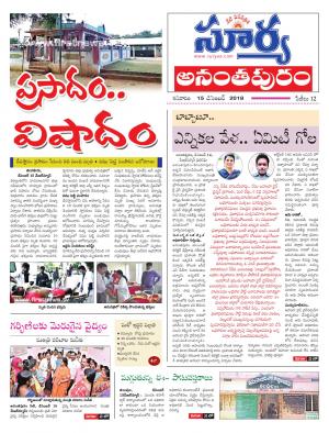 Saturday 15 December, 2018