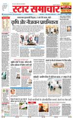 Star Samachar chhatarpur