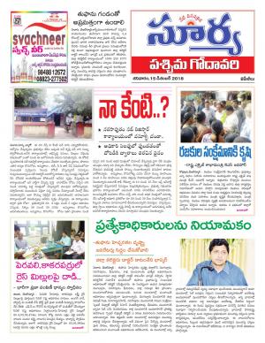 Saturday 15 December, 2018