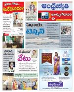 East Godavari District