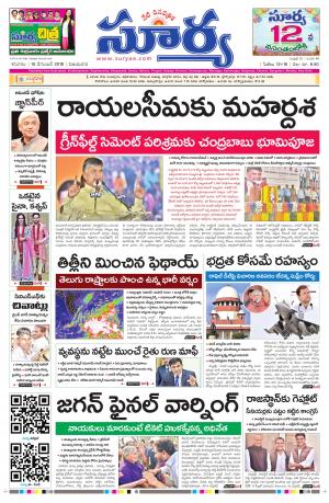 Saturday 15 December, 2018