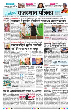 delhi edition paper