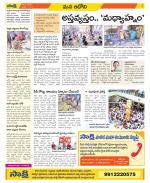 Kurnool Constituencies