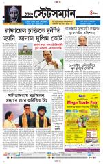 Dainik-Statesman
