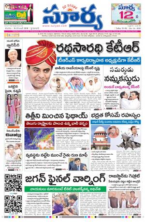 Saturday 15 December, 2018