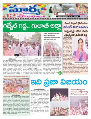 Saturday 15 December, 2018