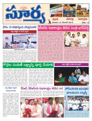 Saturday 15 December, 2018