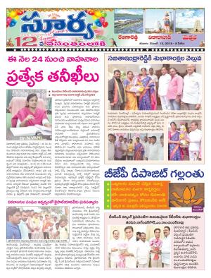 Saturday 15 December, 2018