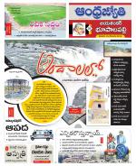 Jayashankar Bhupalpally