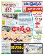 Mahabubabad District