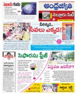 Nellore City