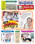 Kumuram Bheem District