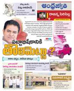 Rajanna Sircilla District