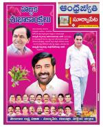 Suryapet District