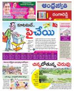 Rangareddy District