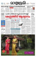 Kottayam (includes Pathanamthitta & Idukki)