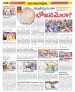 East Godavari Divisions