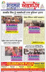 SATLUJ EXPRESS (F) Newspaper n Daily E-Paper
