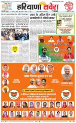 Haryana Savera