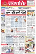 Navshakti Epaper