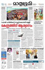 Kozhikode (includes Wayanad)