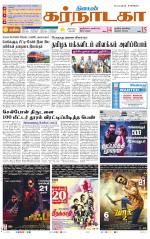 Bangalore Supplement