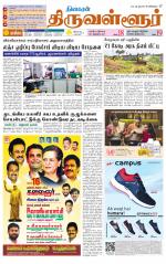 Tiruvellore-Chennai Supplement