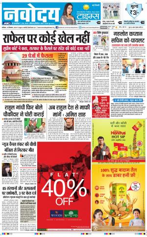 Navodaya Times Main