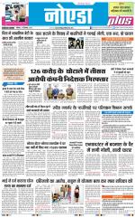 The Navodaya Times Noida