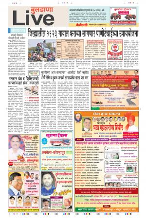 15 Dec Buldhana Live